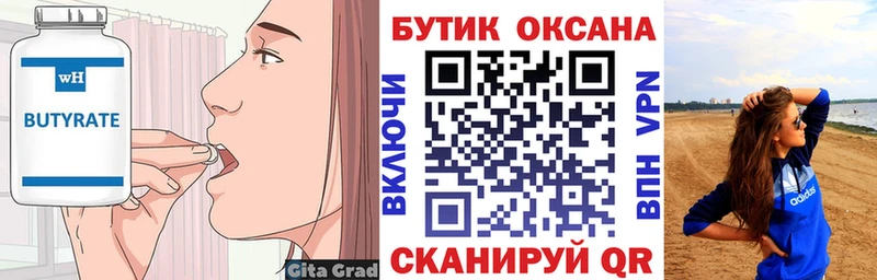 цены наркотик  Шали  Бутират вода 