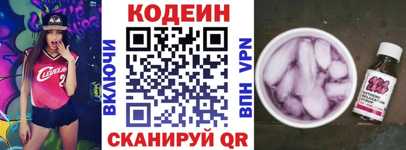 Кодеиновый сироп Lean Purple Drank  даркнет сайт  Шали 