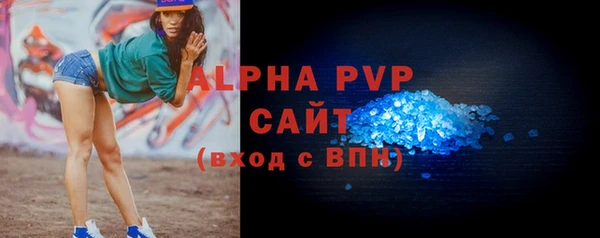 ALPHA PVP Осинники