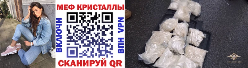 МЯУ-МЯУ мука купить наркотики цена MEGA маркетплейс Шали