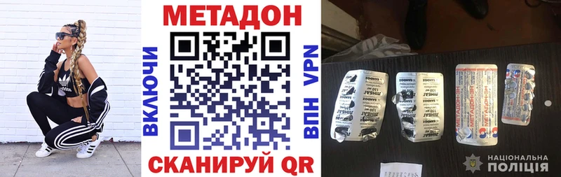 МЕТАДОН кристалл  нарко площадка официальный сайт  Шали  как найти закладки 