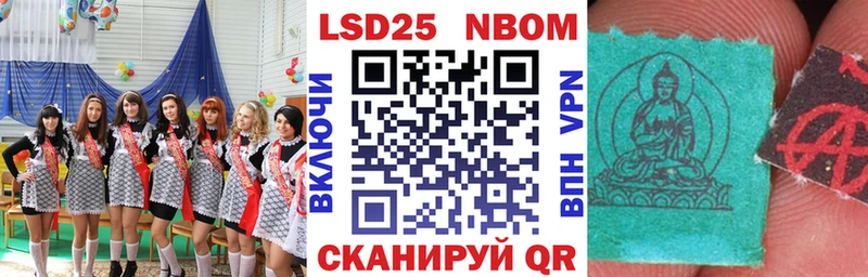 кракен ONION  Шали  Марки 25I-NBOMe 1,5мг  хочу наркоту 